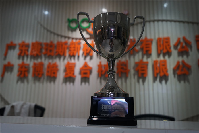 廣東博皓復(fù)合材料有限公司榮獲美國stoner 2018年度卓越銷售獎 (增長56%)