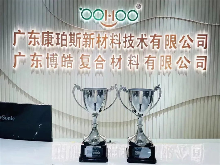 廣東博皓復(fù)合材料有限公司榮獲美國stoner 2021年度卓越銷售獎 (熱塑行業(yè)增長269%,復(fù)合材料行業(yè)增長33%)