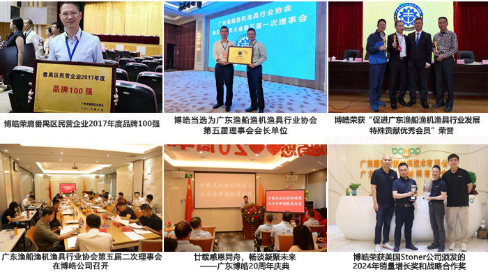 廣東博皓復(fù)合材料有限公司介紹、企業(yè)文化-2