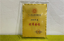 廣東博皓榮獲廣東省江西贛州商會(huì)“杰出贛商”、“優(yōu)秀會(huì)長(zhǎng)單位”、“抗疫貢獻(xiàn)獎(jiǎng)”